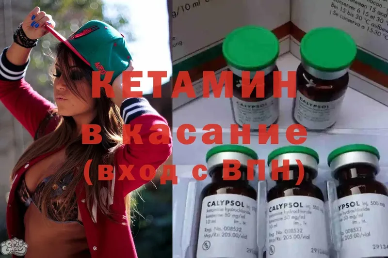 наркота  MEGA как зайти  КЕТАМИН ketamine  Беслан 